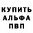 Альфа ПВП кристаллы lanius999