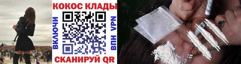 Купить  Котельниково  Cocaine Fish Scale 