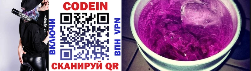 Купить  Котельниково  Кодеин Purple Drank 