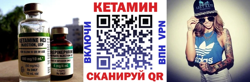 Кетамин VHQ  Купить где  Котельниково 