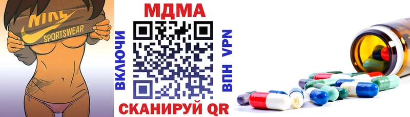 Купить закладки  Котельниково  MDMA VHQ 