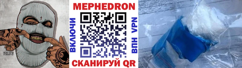 Мефедрон кристаллы Котельниково