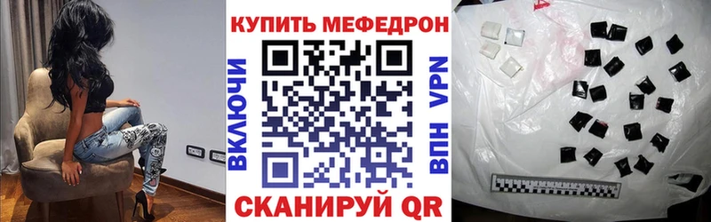 Купить где  Котельниково  Меф mephedrone 
